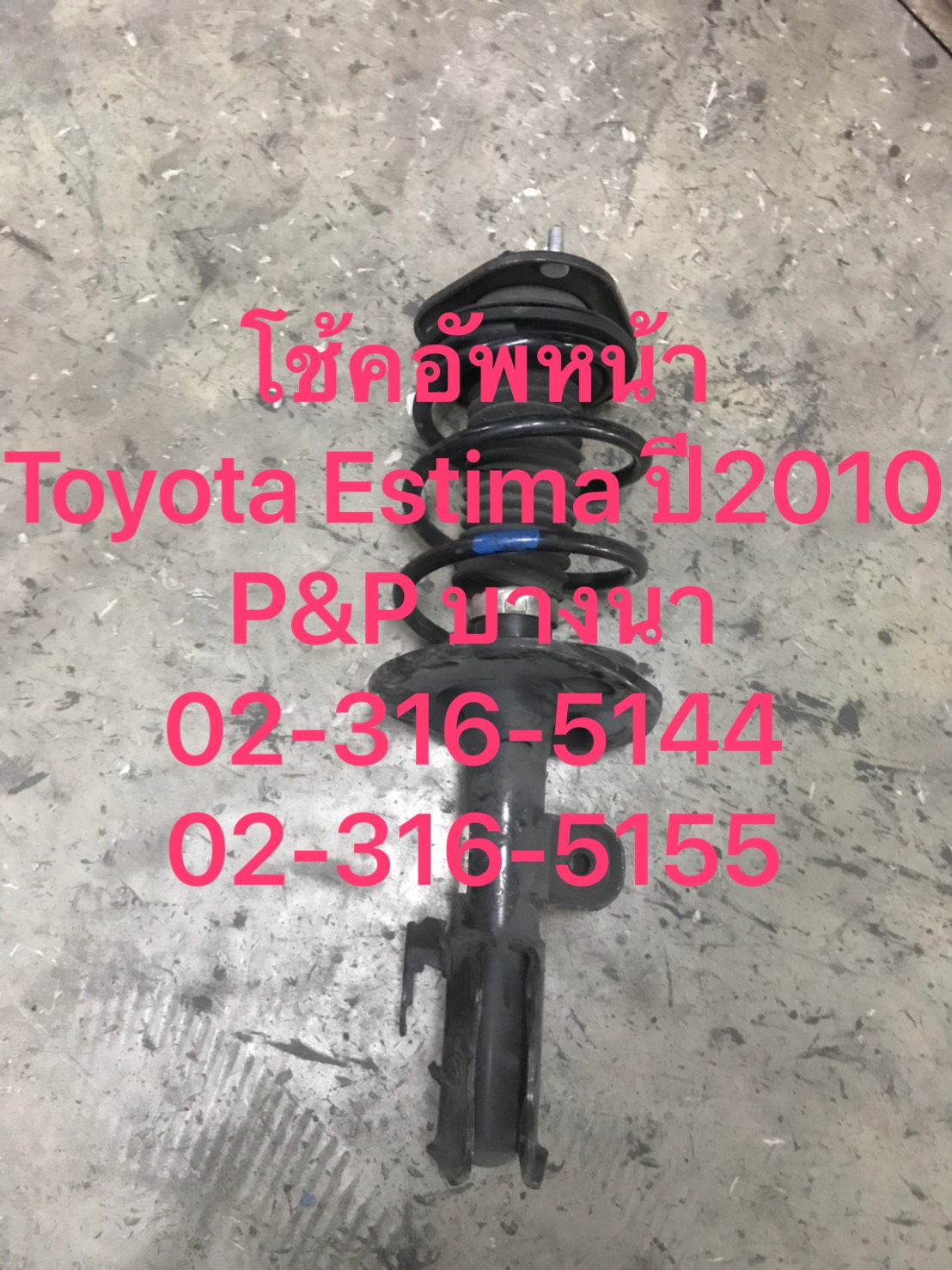 ppautoparts_com_0040_1_5_img_0647